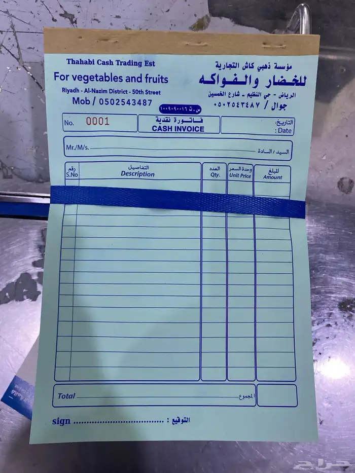 طباعة سندات قبض وسندات صرف وعقود وطباعة فواتير 3