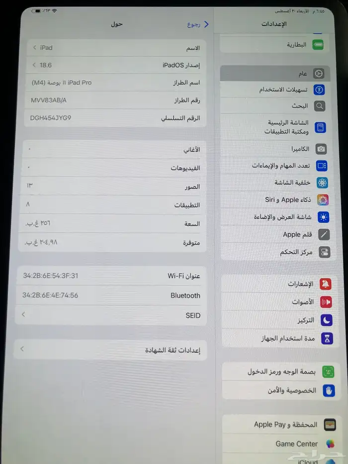 ايباد برو M4 1