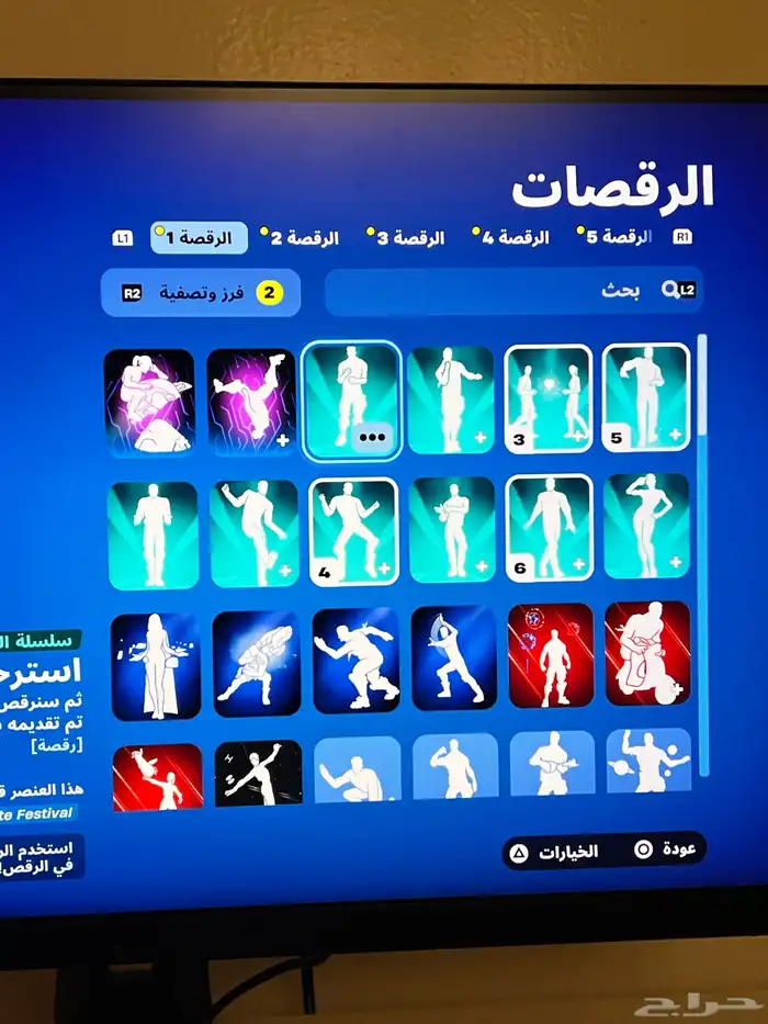حساب فورت سيزون 2 26