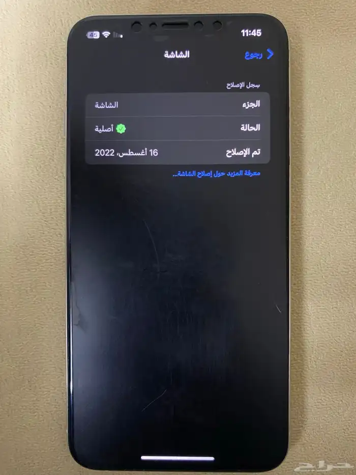 ايفون 11 برو ماكس 1