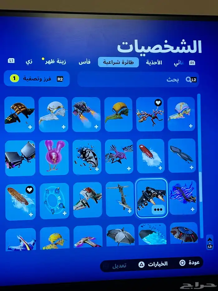 حساب فورت سيزون 2 22