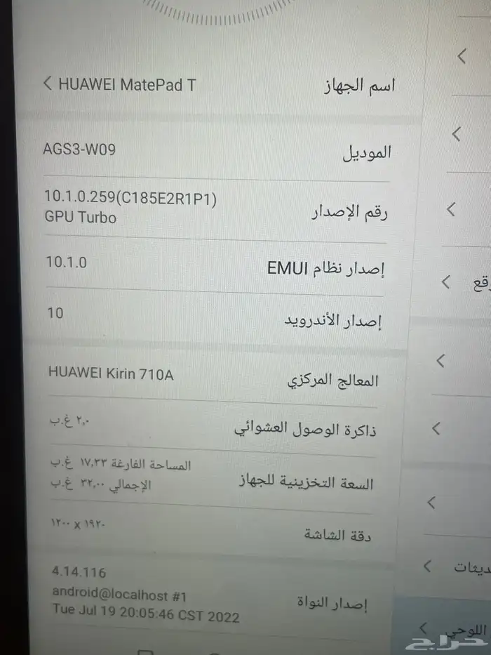 أيباد هواوي 6