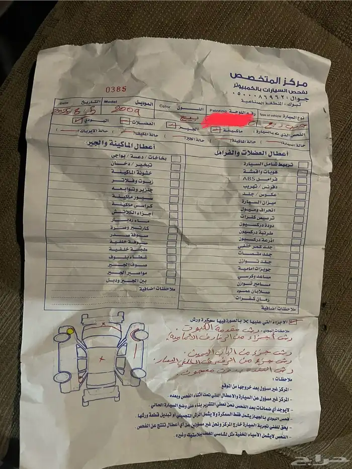 ربع 2009 3