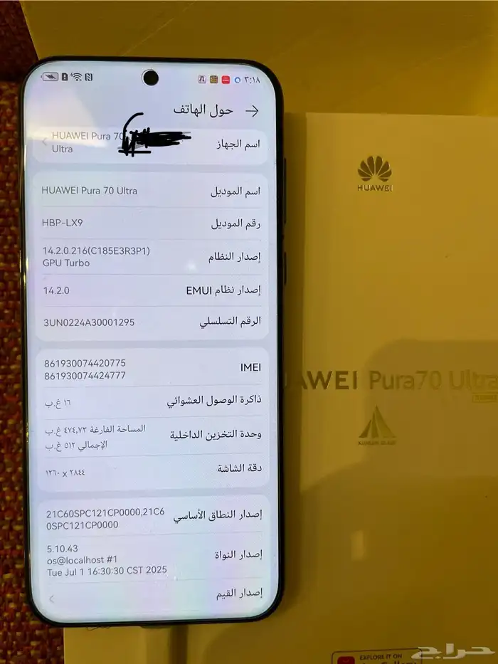 جوال هواوي بيورا 70 الترا 3