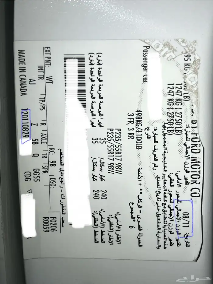 فورد فكتوريا 2012 توكيلات الجزيره مدني اخر دفعه 43