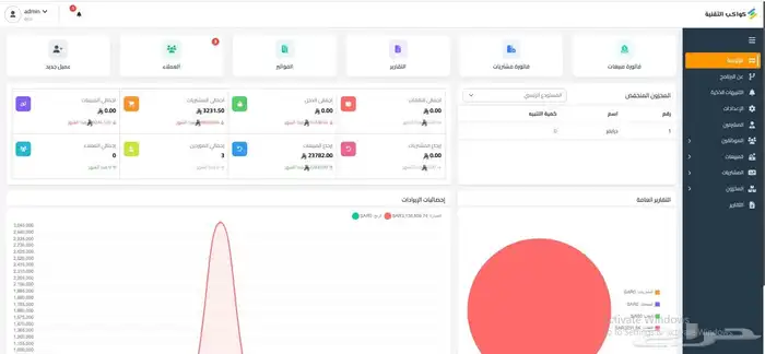 1.  حلولك المحاسبية في برنامج واحد  2.  نظم شغلك  كل سهولة 0