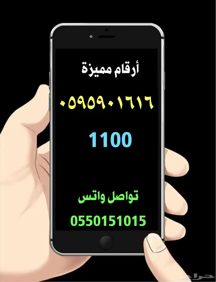 رقم مميز ارقام مميزة مقسمات مختلفةة 40