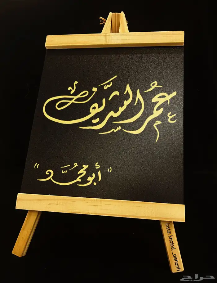 خطاط على الفخار بمناسبة اليوم الوطني 5