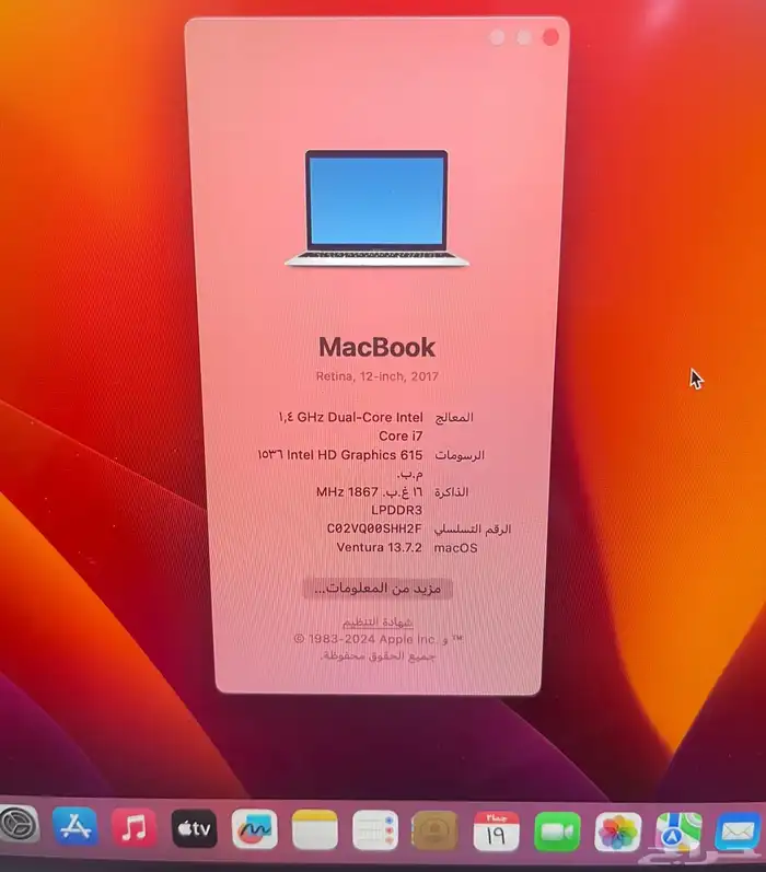 ماك بوك نظيف جدا  جدا  وشرط 8