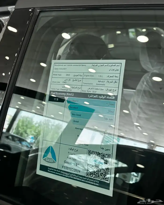 جيلي كولراي 2025 3