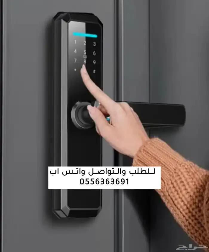 قفل ذكي لجميع الابواب الداخليه (لغة عربيه) 0