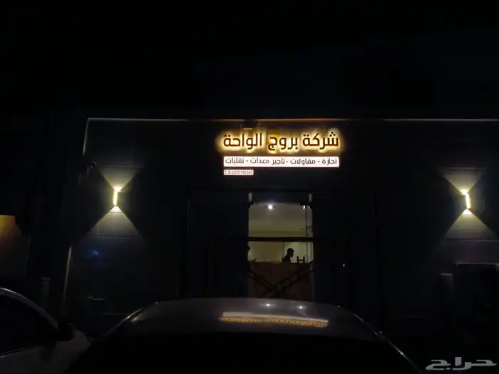 تركيب لوحات اعلانية احرف بارزة لوحة محل حروف مضيئة 11