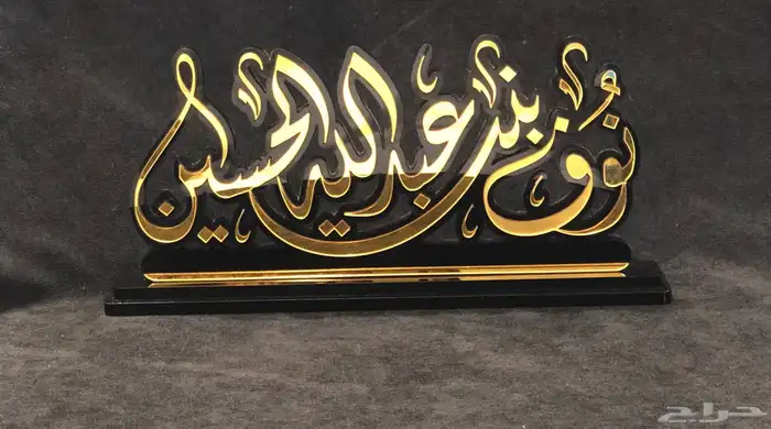 لوحات مكتب اسماء 0