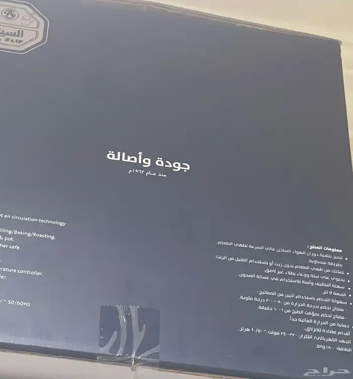 اير فراير السيف 9لتر 0