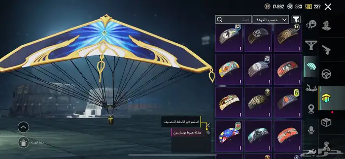 حساب ببجي 6