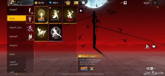 للبيع على السوم 5
