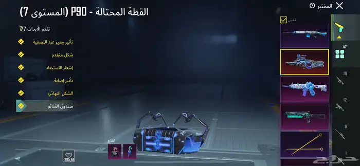 حساب ببجي أسطوري 16