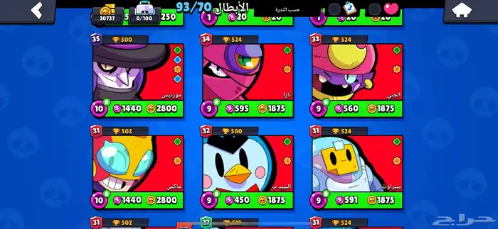 حساب براول ستارز نادر و قديم 7