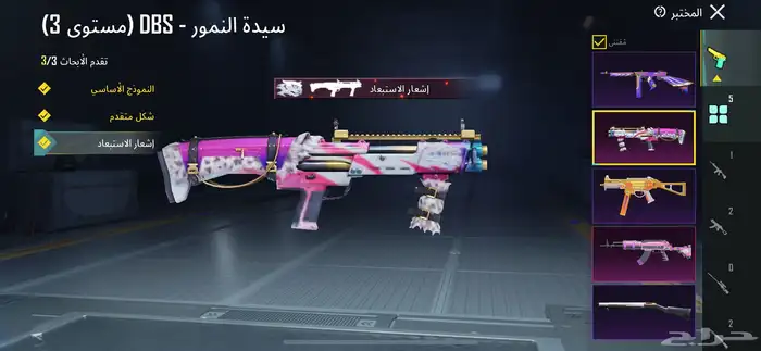 حساب ببجي 5