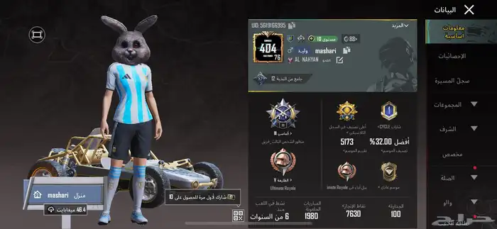 حساب ببجي 0