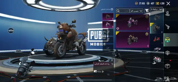 حساب ببجي اسلوب خرافي 25