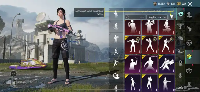 حساب ببجي 11