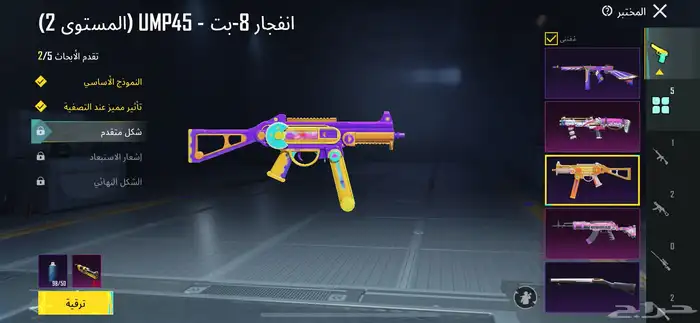 حساب ببجي 2
