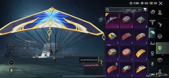 حساب ببجي 7