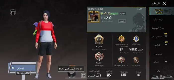 حساب ببجي للبيع 0