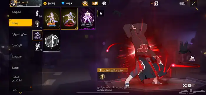 للبيع على السوم 4