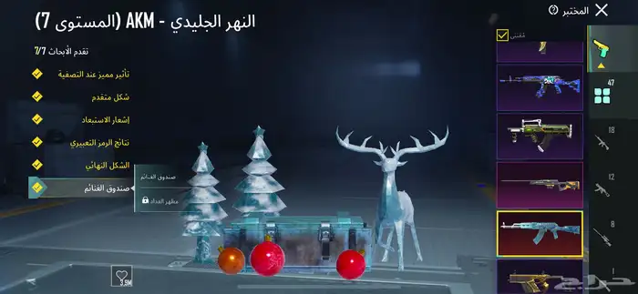 حساب ببجي أسطوري 14
