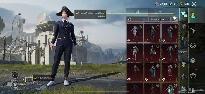 حساب ببجي اسلوب خرافي 1