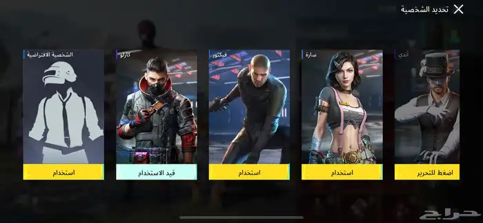 حساب ببجي 58