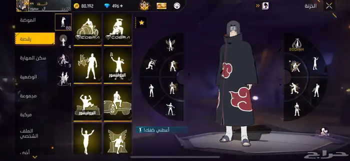 للبيع على السوم 3