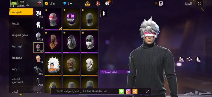 حساب فري فاير للبيع 4