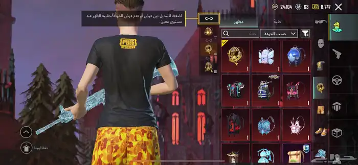 حساب ببجي أسطوري 7