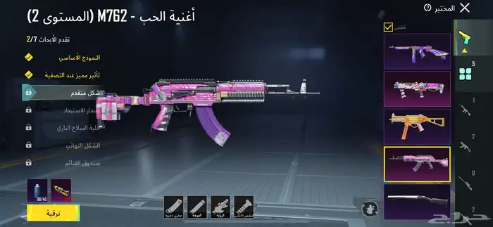 حساب ببجي 1