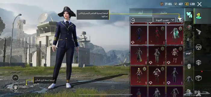 حساب ببجي اسلوب خرافي 2