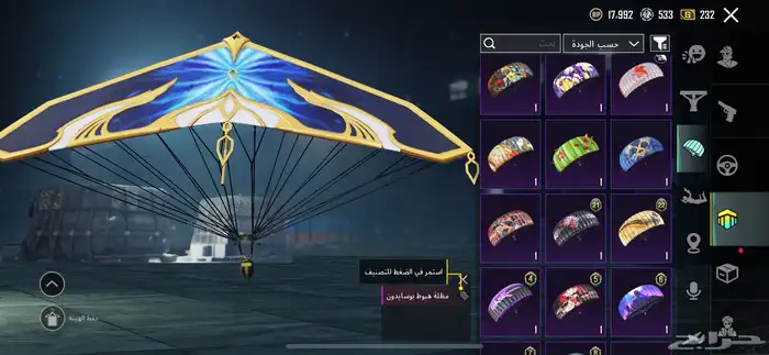 حساب ببجي 3