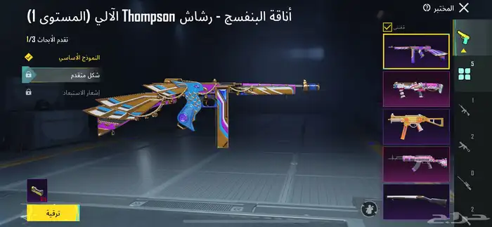حساب ببجي 4