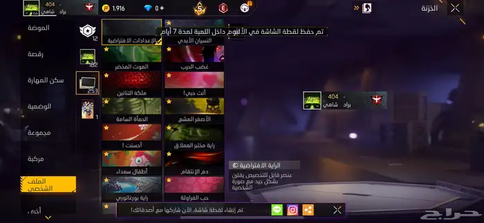 حساب فري فاير للبيع 16