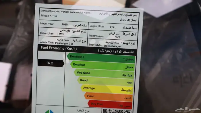 اكس تريل 2025 بدون دبل 17
