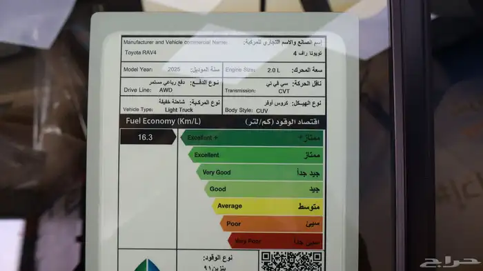 رافور ستاندر دبل 2025 10