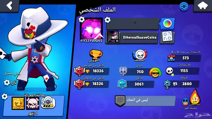 حساب برول ستارز للبيع 4