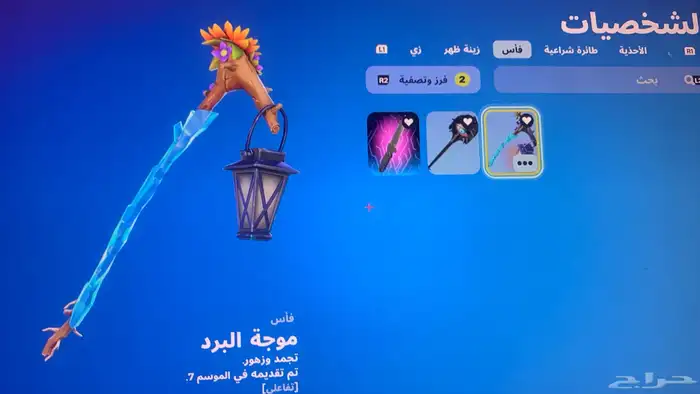 بيع حساب فورت نايت الابيك وكلمت السر موجوده لو بالرس نتقابل 2