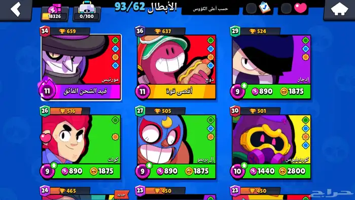 حساب برول ستارز للبيع 1