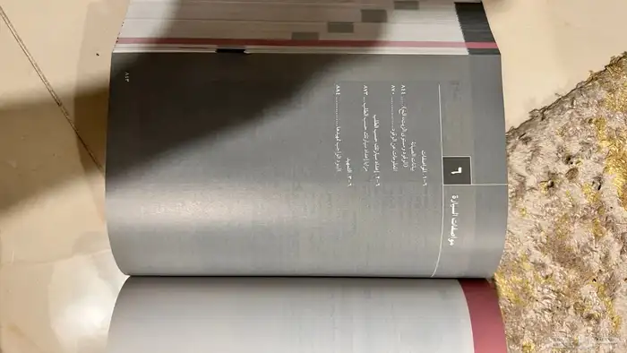 كتيب الأرشادات لمالك السياره لاندكروزر ستيشن واجن 4