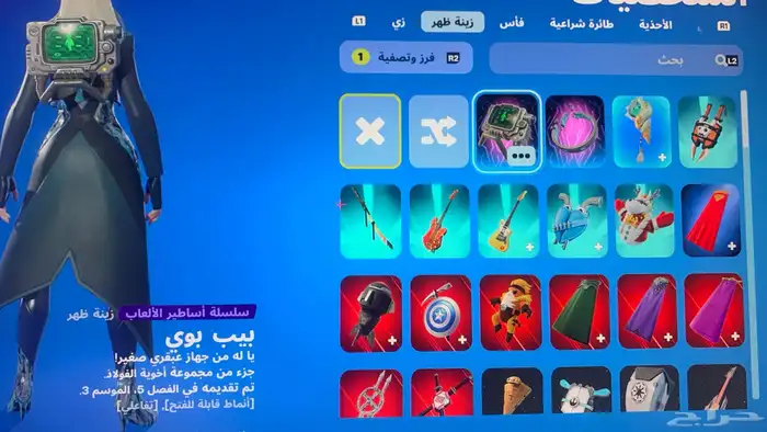 بيع حساب فورت نايت الابيك وكلمت السر موجوده لو بالرس نتقابل 3