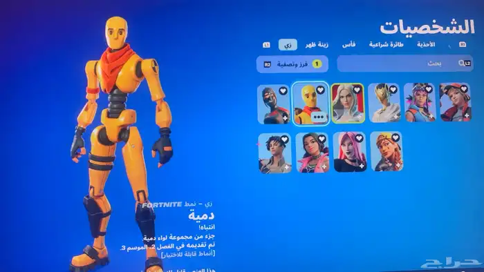 بيع حساب فورت نايت الابيك وكلمت السر موجوده لو بالرس نتقابل 0