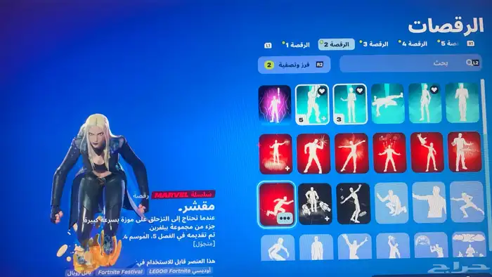 بيع حساب فورت نايت الابيك وكلمت السر موجوده لو بالرس نتقابل 1